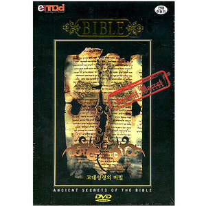 고대성경의 비밀(6 DVD)