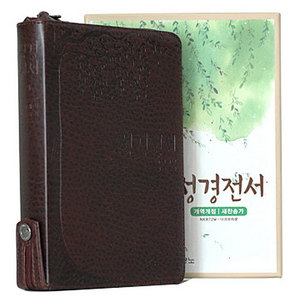 개역개정 성경전서-NKR72M/다크브라운/가죽(합본,색인,지퍼)새찬송가