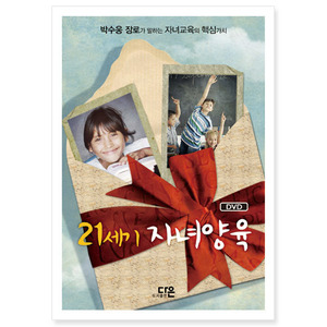 박수웅 장로의 21세기  자녀 양육(3 DVD)