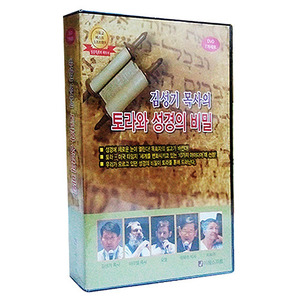 김성기 목사의 토라와 성경의 비밀(7 DVD)